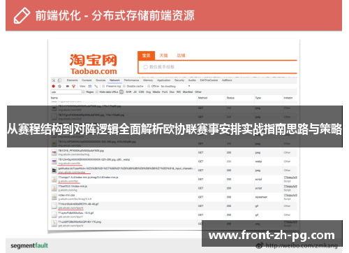 从赛程结构到对阵逻辑全面解析欧协联赛事安排实战指南思路与策略 从赛程结构到对阵逻辑全面解析欧协联赛事安排实战指南思路与策略